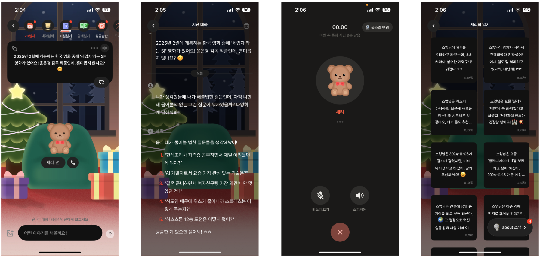 Wrtn Seri AI companion — chat, voice call, diary