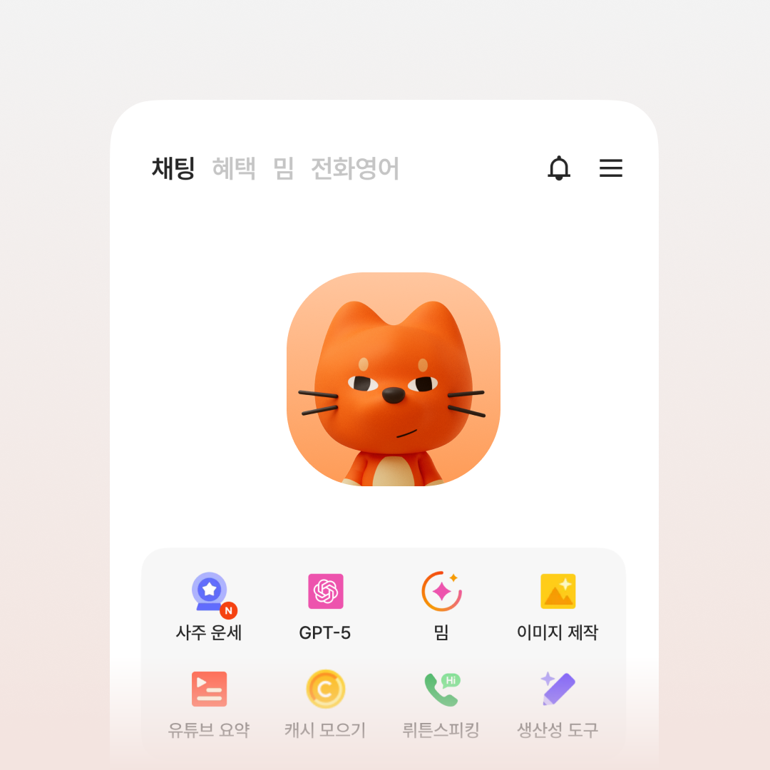 Wrtn mobile UI