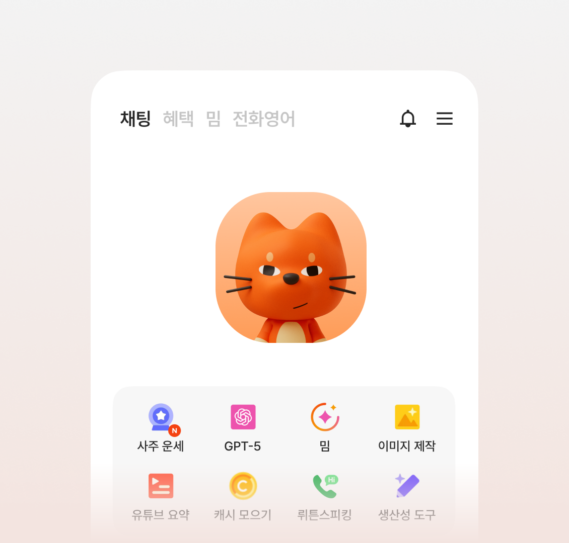 Wrtn web product UI
